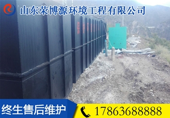 度假村小型一體化生活污水處理設備